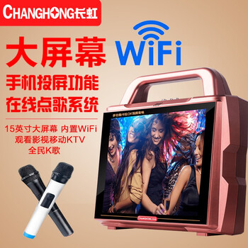 怎么樣,長(zhǎng)虹,長(zhǎng)虹,音響,音響