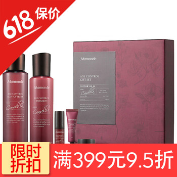 木槿保濕水