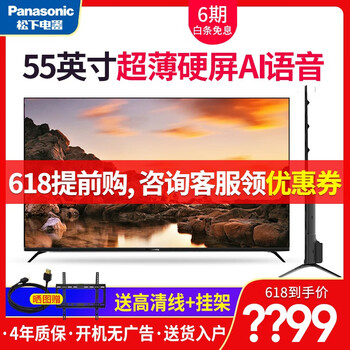 松下超薄電視新款