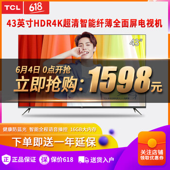 智能電視，你的私人影院！