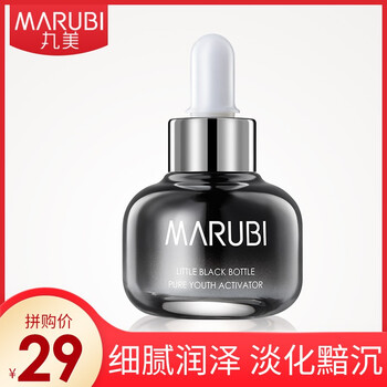 丸美小棕瓶
