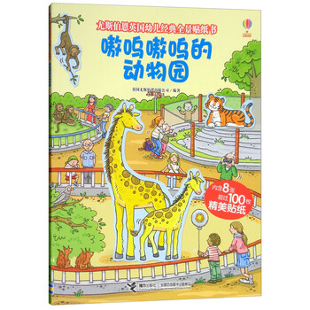 動物園書
