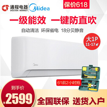 選對變頻空調(diào)，節(jié)能省電不等待
