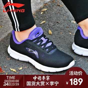李寧紫色運動鞋