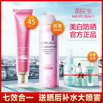 美白隔離，讓你的肌膚更健康
