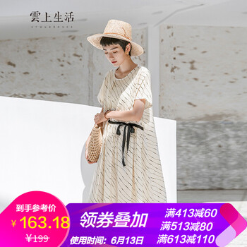 雲(yún)上生活 條紋 褶皺，綁帶 連衣裙