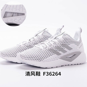 阿迪達(dá)斯（Adidas）跑步鞋F(xiàn)36264 