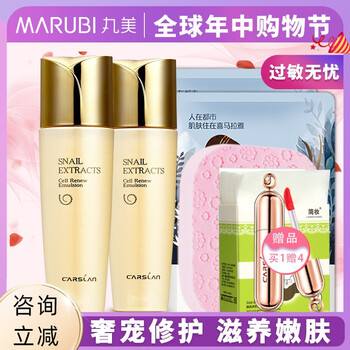 卡姿蘭（Carslan）套裝/禮盒控油平衡，細(xì)致毛孔，舒緩鎮(zhèn)靜，提拉緊致，保濕，補(bǔ)水，深層清潔