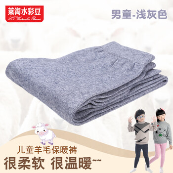 兒童羊絨打底