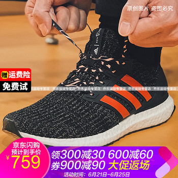 阿迪達(dá)斯（adidas）跑步鞋UB4.0 CNY系列任哲聯(lián)名款黑紅F35231 