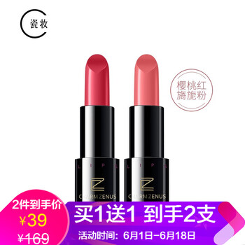 瓷妝口紅