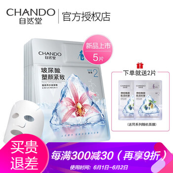 怎么樣,面膜,致面