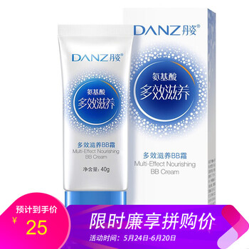 丹姿水密碼補水保濕
