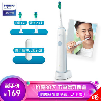 電動(dòng)牙刷，讓口腔健康更徹底