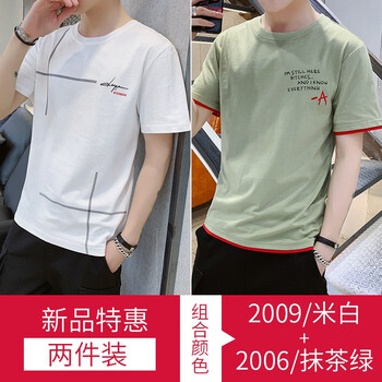 哈魯迪 五分袖 男士T恤 2009米白+2006抹茶綠 