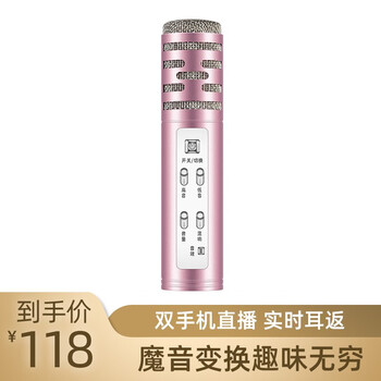 哦優(yōu) S5 手持 麥克風 玫瑰金+監(jiān)聽耳機+防噴麥套【藍牙聲卡版】