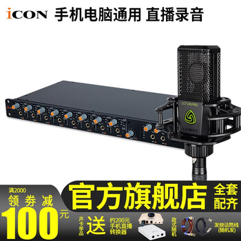 icon  懸掛式 麥克風(fēng) UMIX1010單品送約300元手機(jī)轉(zhuǎn)換器+話筒線