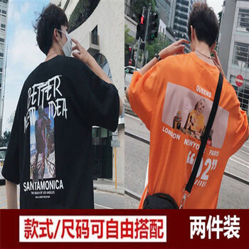 輕鷗 短袖 男士T恤 T01黑色+02桔色(2件裝) 
