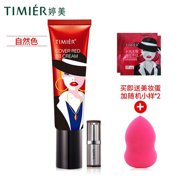 婷美化妝品隔離