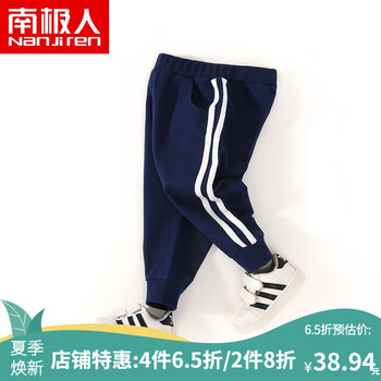 白色男童褲子
