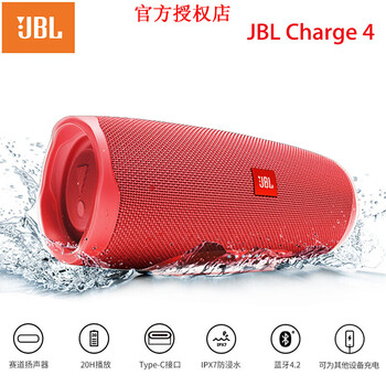 jbl充電音箱
