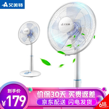 落地扇升降