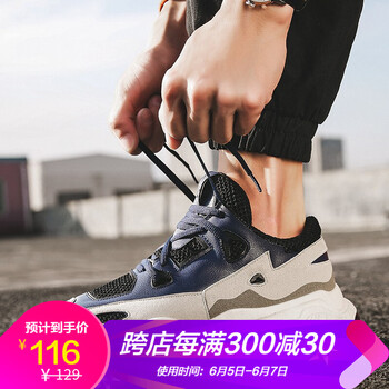 巴邁羅男士黑藍(lán) 41