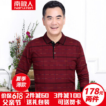 南極人（Nanjiren） 長袖 男士T恤 F8605酒紅（春秋薄款） 
