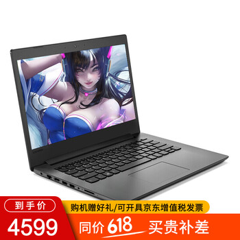 聯(lián)想（Lenovo） IdeaPad330C  14.0英寸 筆記本