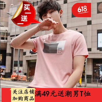 閃爆（SHANBAO） 短袖 男士T恤 方格紅 