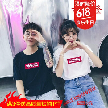 古萊登（GODLIKE） 短袖 男士T恤 UP(白色) 