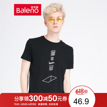 班尼路（Baleno） 短袖 男士T恤 00A純黑-獨當一面 