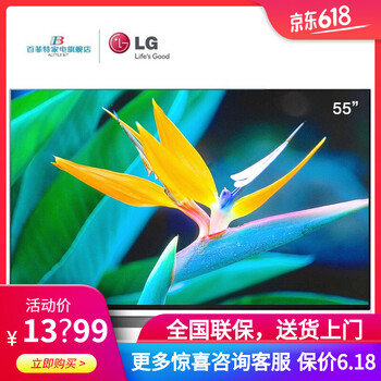 lg電視oled