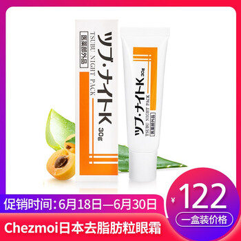 cheryl眼霜/眼部精華 16-30g/mL