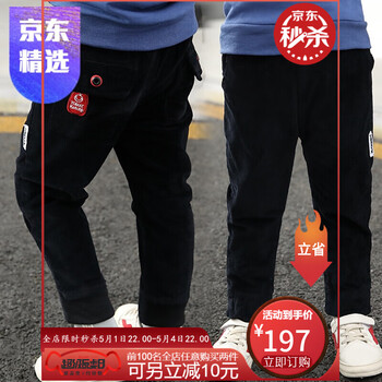 絨糖果褲