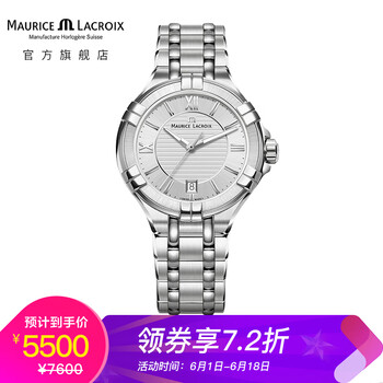 艾美石英表