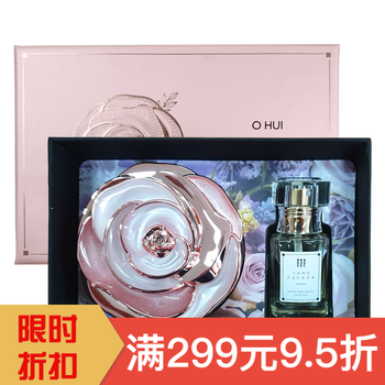 歐蕙套裝