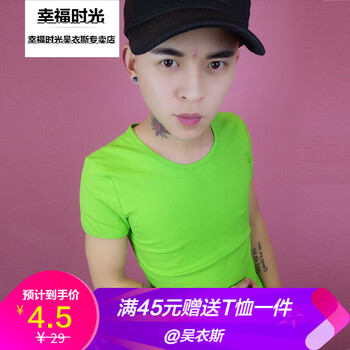 幸福時光（happy time） 短袖 男士T恤 熒光綠 