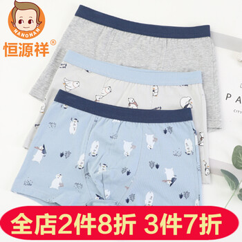 女童全棉平角褲