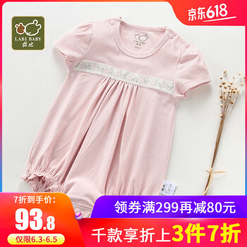 拉比嬰兒服飾