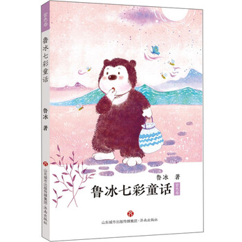 童話(huà)紫色