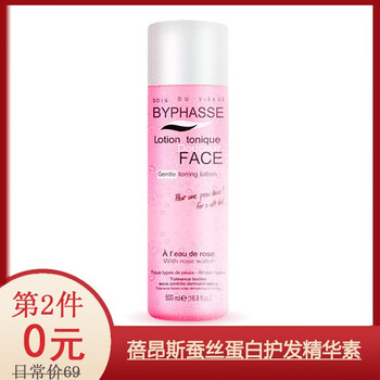 byphasse爽膚水