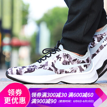 時尚系帶迷彩，讓運動更舒適