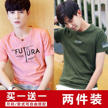 凌登（LingDeng） 短袖 男士T恤 FU粉紅+AT綠 