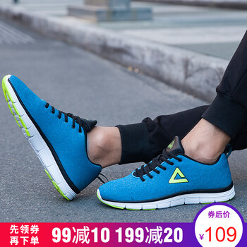 匹克跑步鞋冰晶蘭/黑色 44，45以上，38，39，40，41，42，43