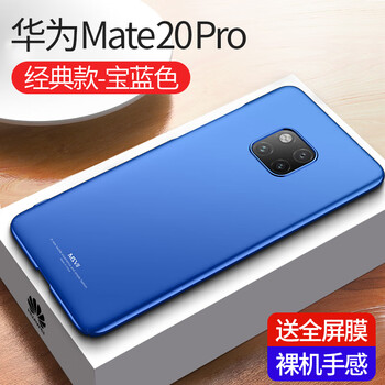 華為mate手機原裝套