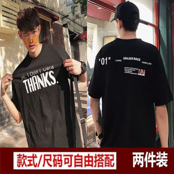 輕鷗 短袖 男士T恤 T07黑色+01黑色(2件裝) 