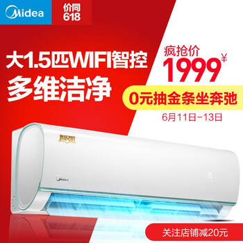 美的（Midea） 大1.5匹 壁掛式 空調 KFR-35GW/WDBD3@