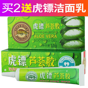 虎鏢（hubiao）乳液/面霜滋潤，保濕，補(bǔ)水