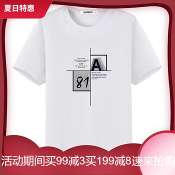 艾卓菲（AIZHUOFEI） 短袖 男士T恤 A81白 